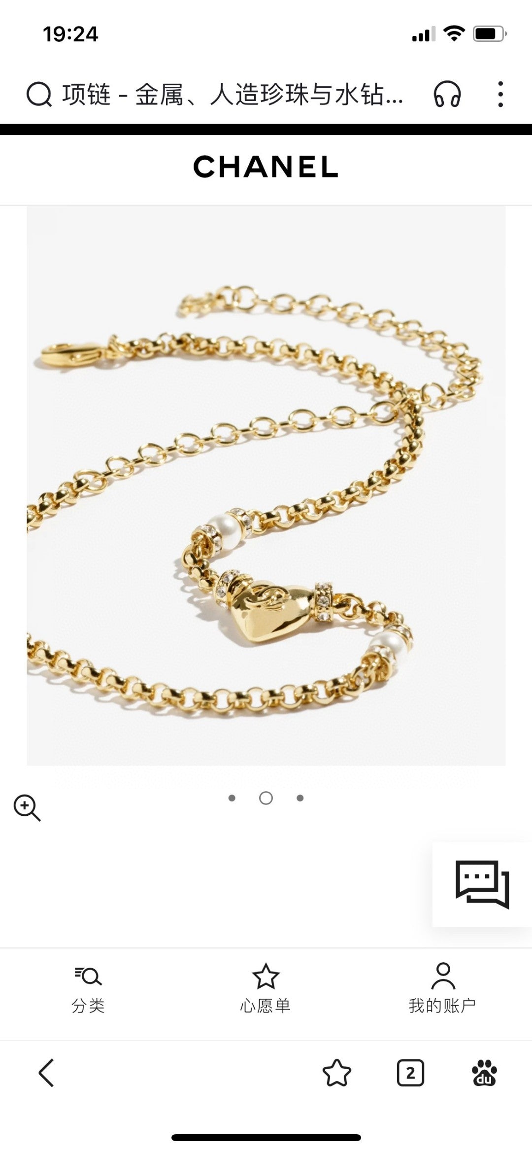 Martin Graham pendant necklace in polished metal-tone – front product view
