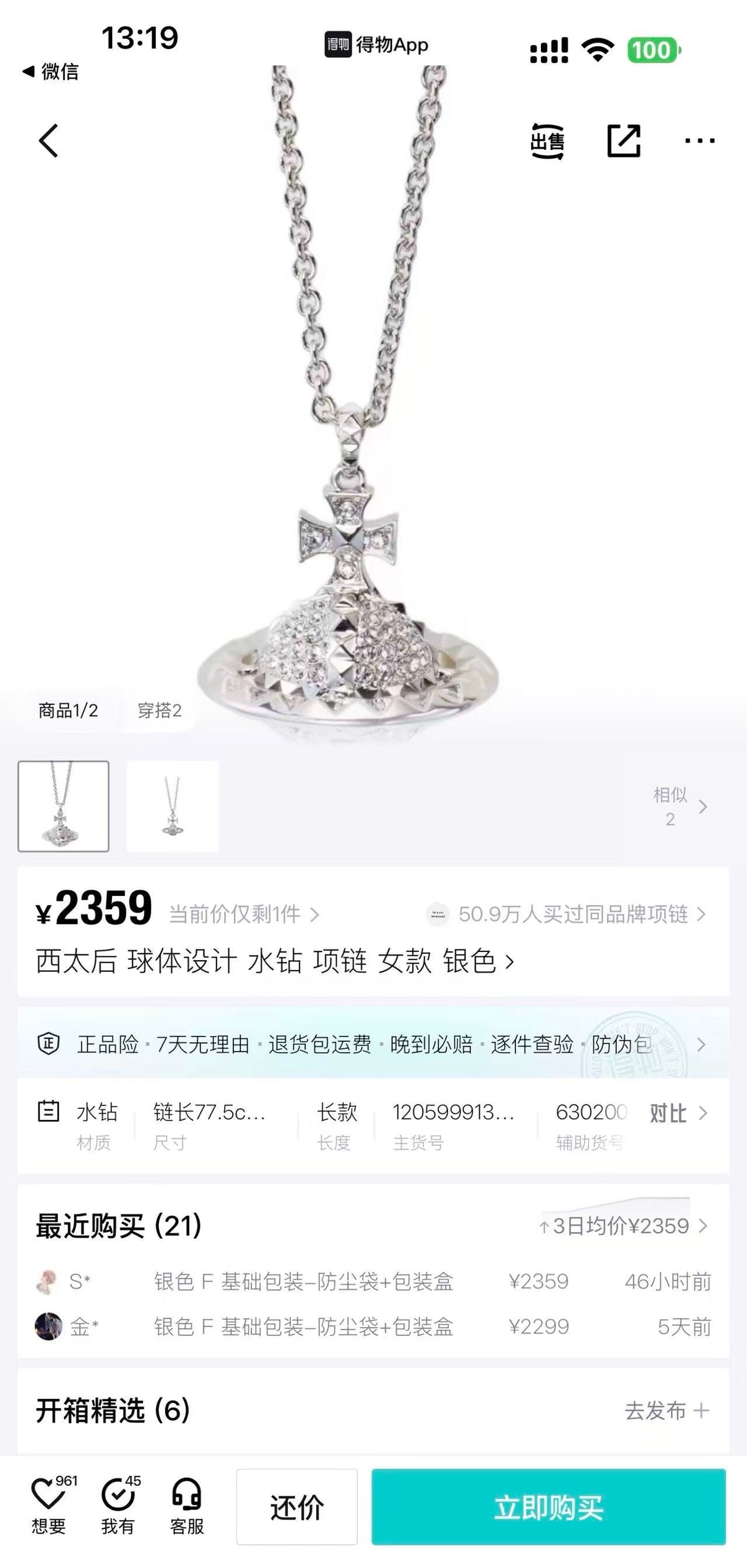 Martin Graham jewelry accessory in polished metal-tone – styled product view