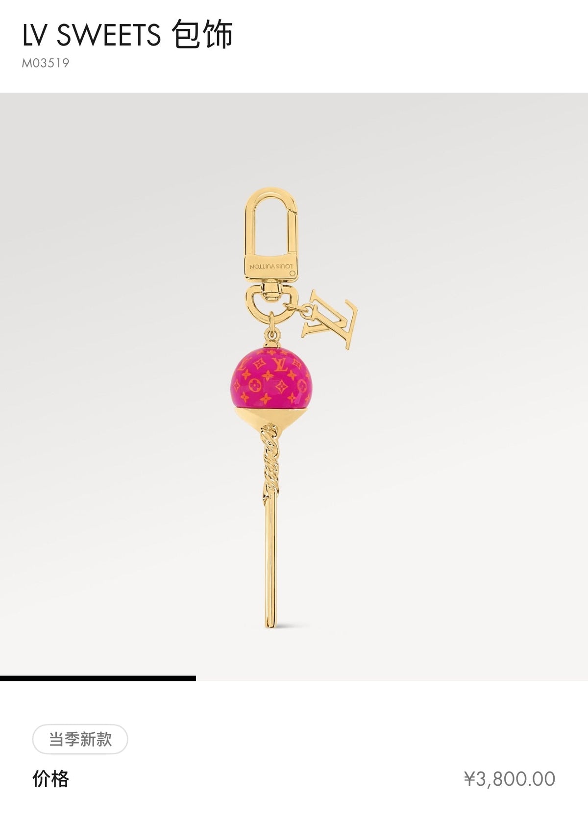 Martin Graham keychain in polished metal-tone – main product view
