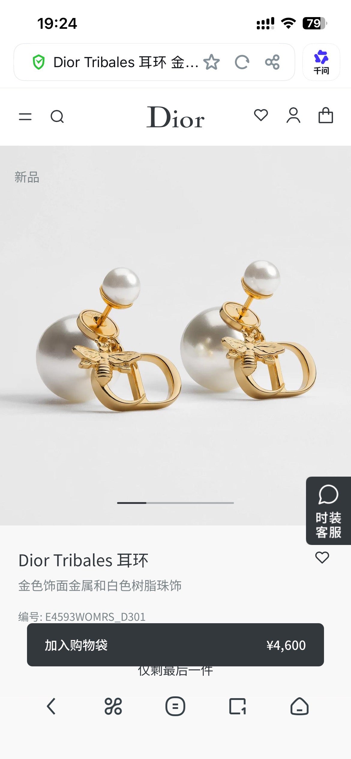 Martin Graham earrings in polished metal-tone – main product view