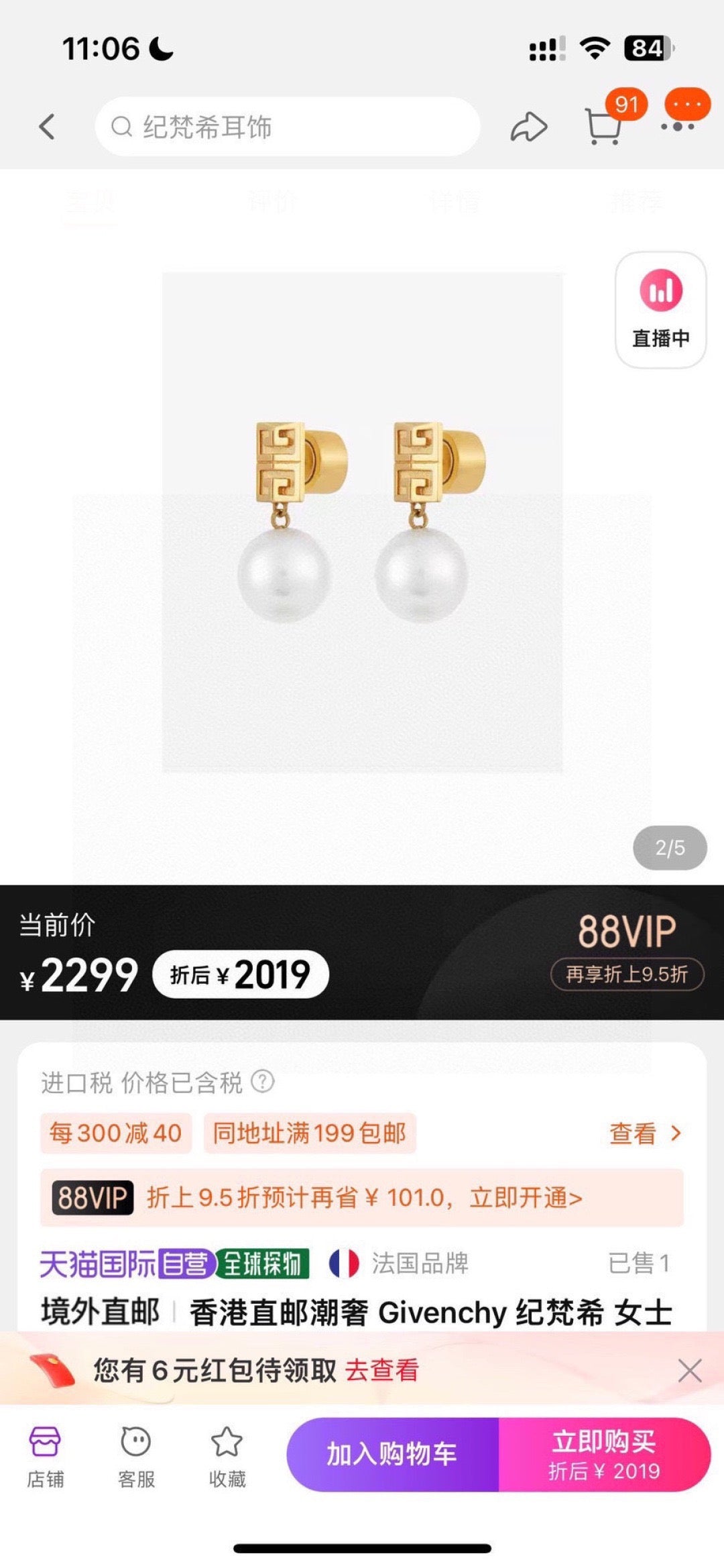 Martin Graham stud earrings in polished metal-tone – detail view